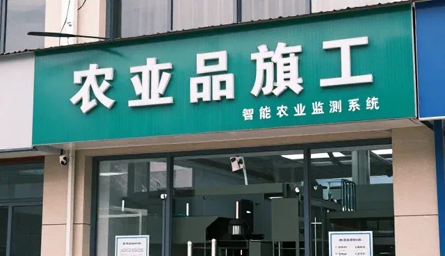 农机性能与适用条件对农产品种植效率的影响